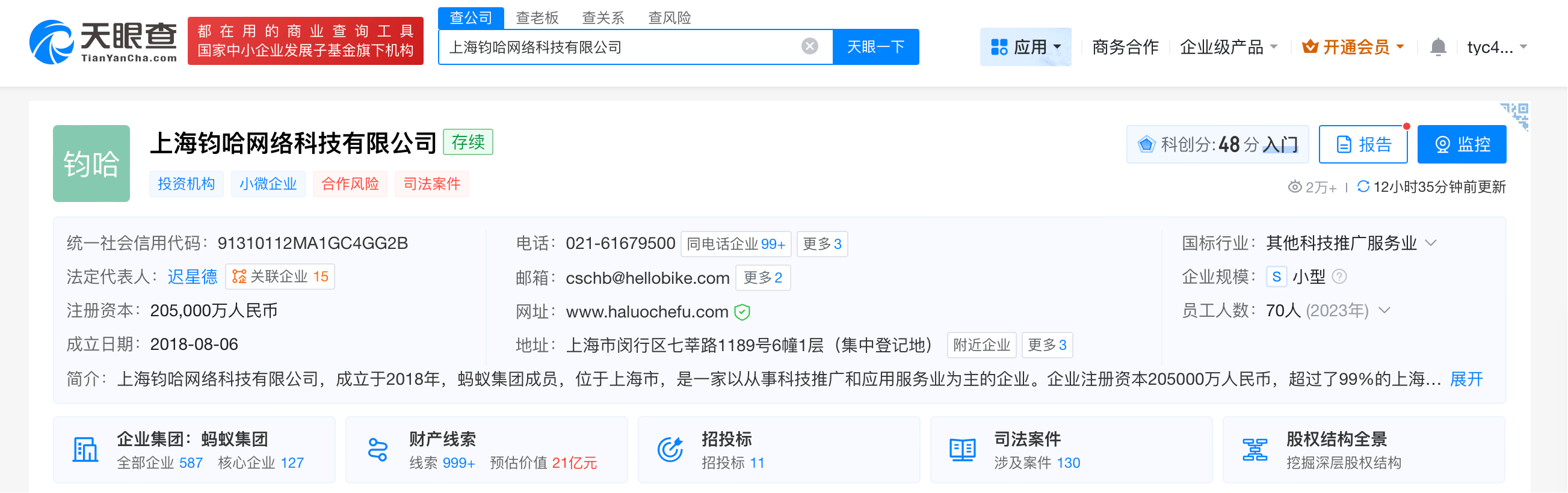 央视“3·15”晚会曝光租赁电动自行车乱象 哈啰、牛丁等企业违规解除限速被点名