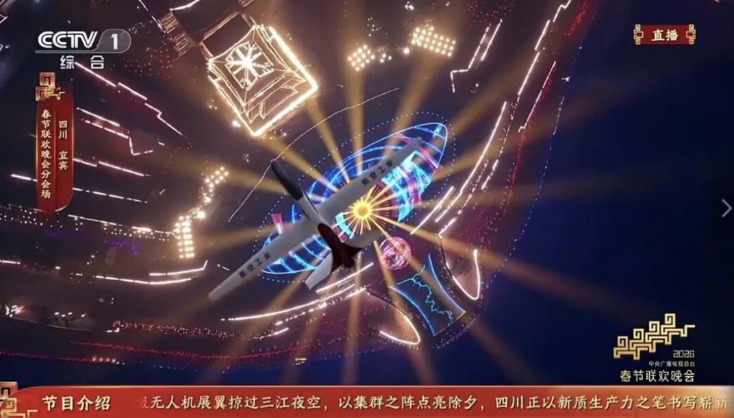 中大型无人机首次集群亮相春晚 还有这些低空飞行器登场
