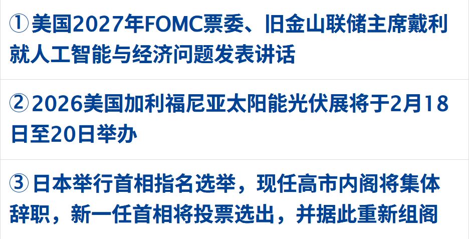 黄金白银油价全线下跌 苹果涨超3%;美副总统:美伊谈判“某些方面进展顺利”;Kimi估值破100亿美元 | 每经早参