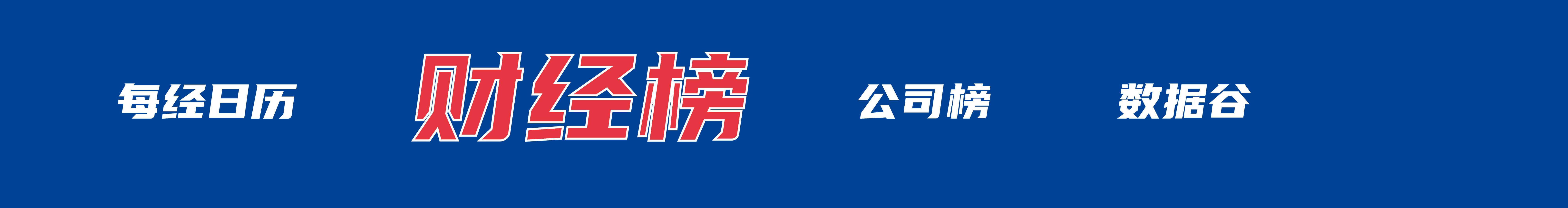 黄金白银油价全线下跌 苹果涨超3%;美副总统:美伊谈判“某些方面进展顺利”;Kimi估值破100亿美元 | 每经早参