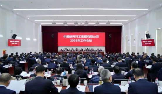 涉及商业航天 两大央企定调