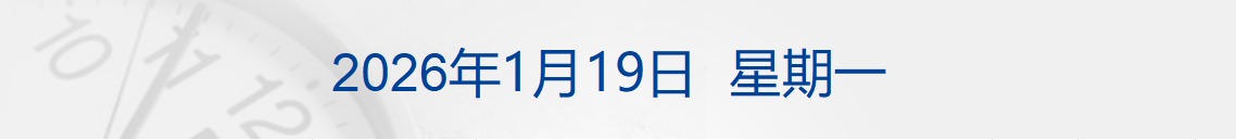 欧盟多国考虑对930亿欧元美国商品加征关税;包钢厂区爆炸78名受伤人员均已送医;容百科技被立案调查丨每经早参