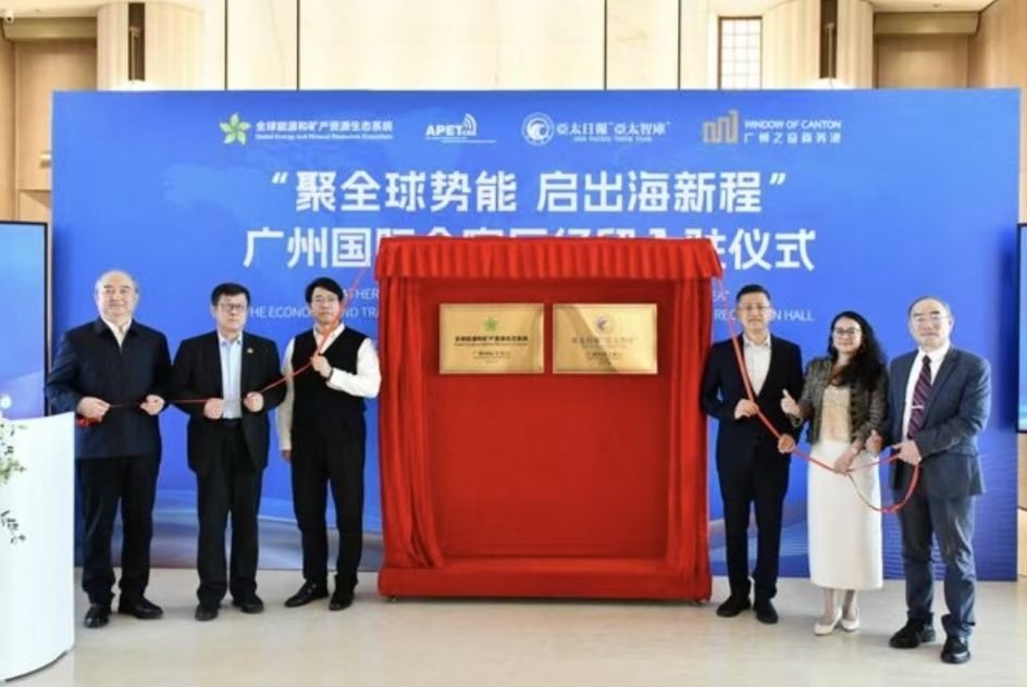 深化“五外联动”创新实践 两大高端平台入驻广州国际会客厅