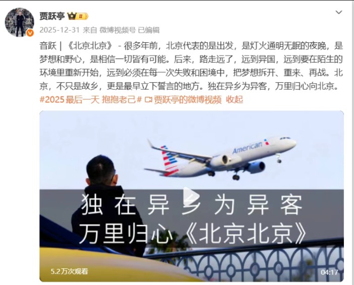 贾跃亭献唱《不如见一面》 网友看破防:乐视网股民等你回来