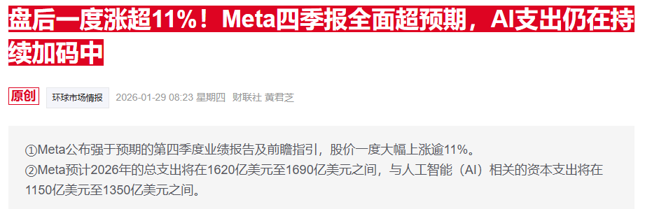 豪赌AI却让普通员工买单?Meta据称连续两年削减股权激励