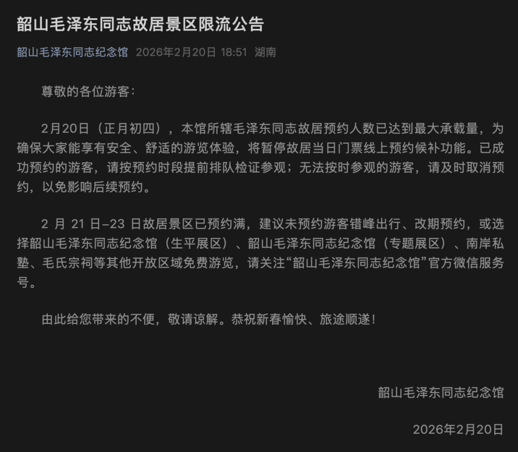 史上最长春节假期|多地景区限流至假期最后一天,旅行社开始布局节后错峰产品