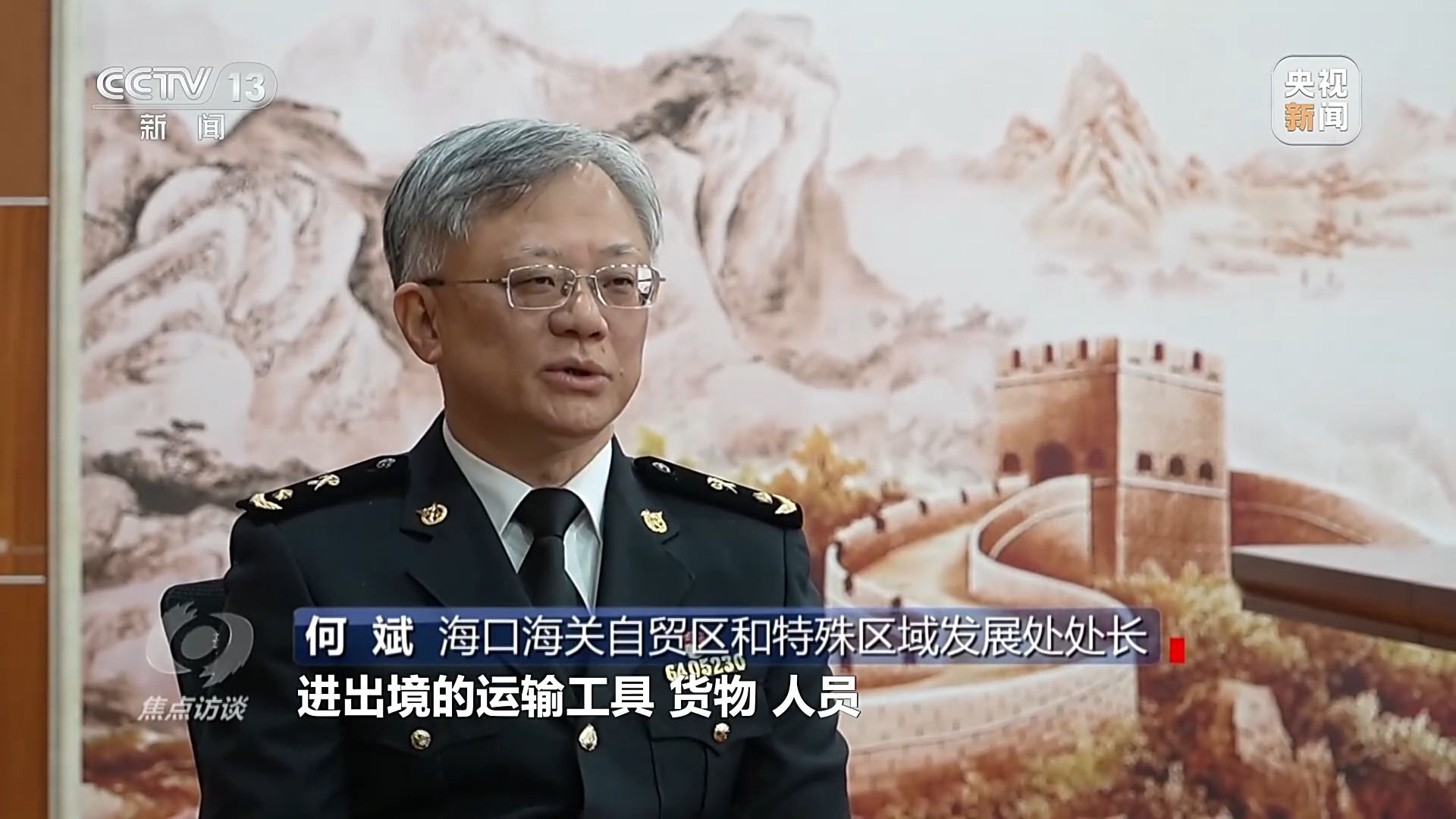 从“闯关”到“领跑” 海南封关满月有哪些变化