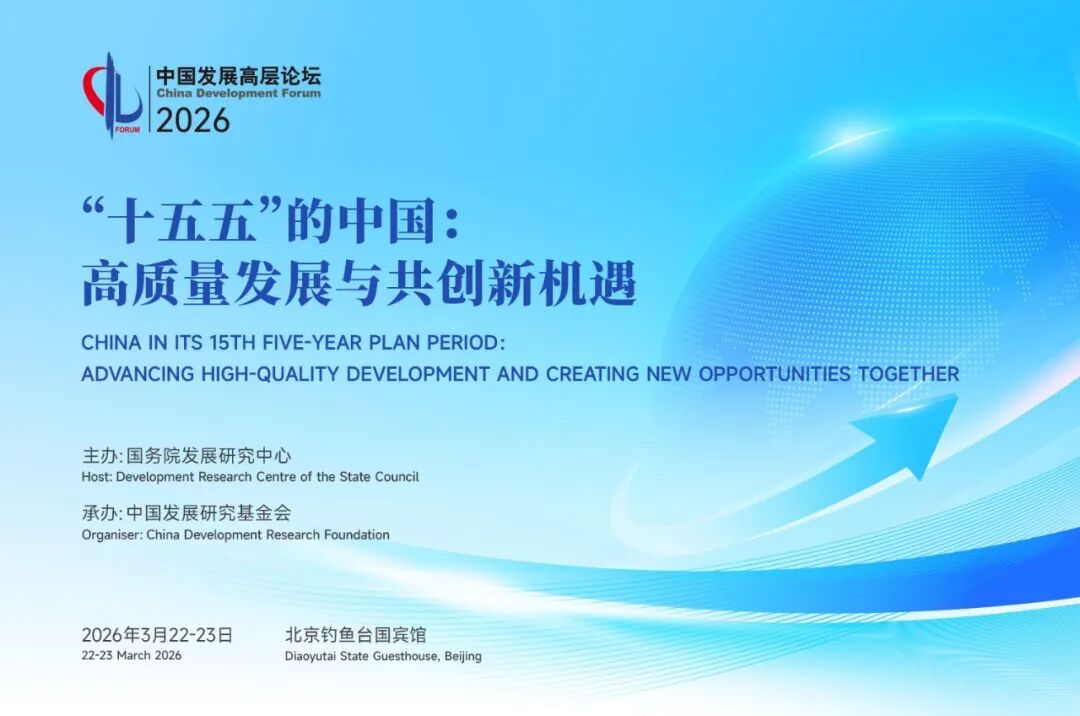 重磅预告!周日,潘功胜、李云泽、吴清将出席
