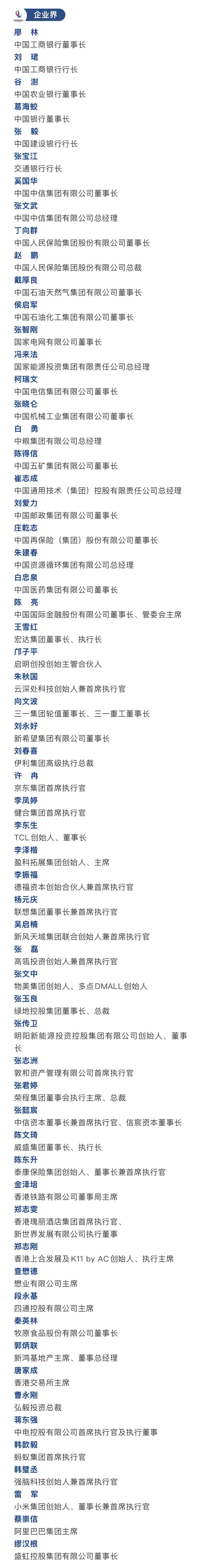 重磅预告!周日,潘功胜、李云泽、吴清将出席