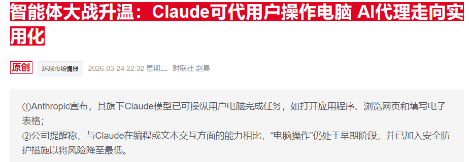 亚马逊传闻引爆软件板块恐慌 “AI颠覆逻辑”再度升温