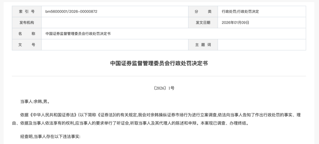 “1号罚单”们，来了！透露哪些新信号？