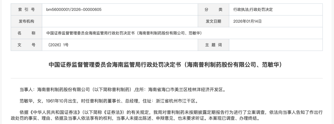 “1号罚单”们,来了!透露哪些新信号?