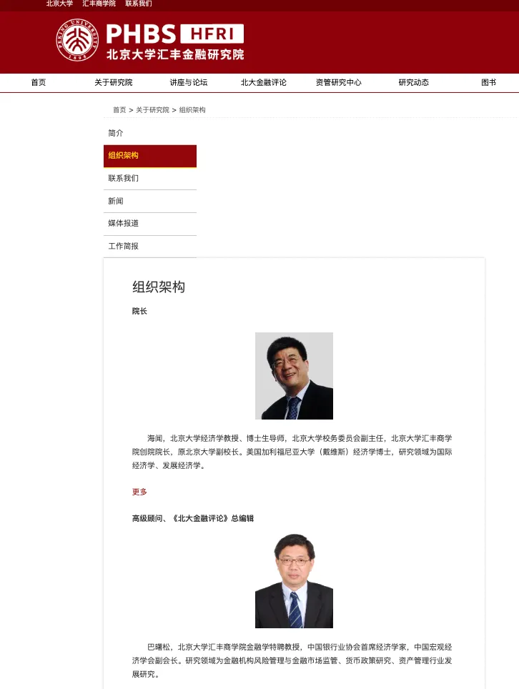 经济学家巴曙松被带走调查?港交所回应