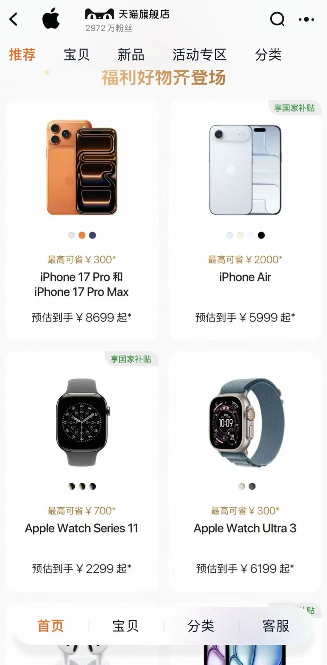 iPhone Air大降2500元!开启苹果史上最大促销