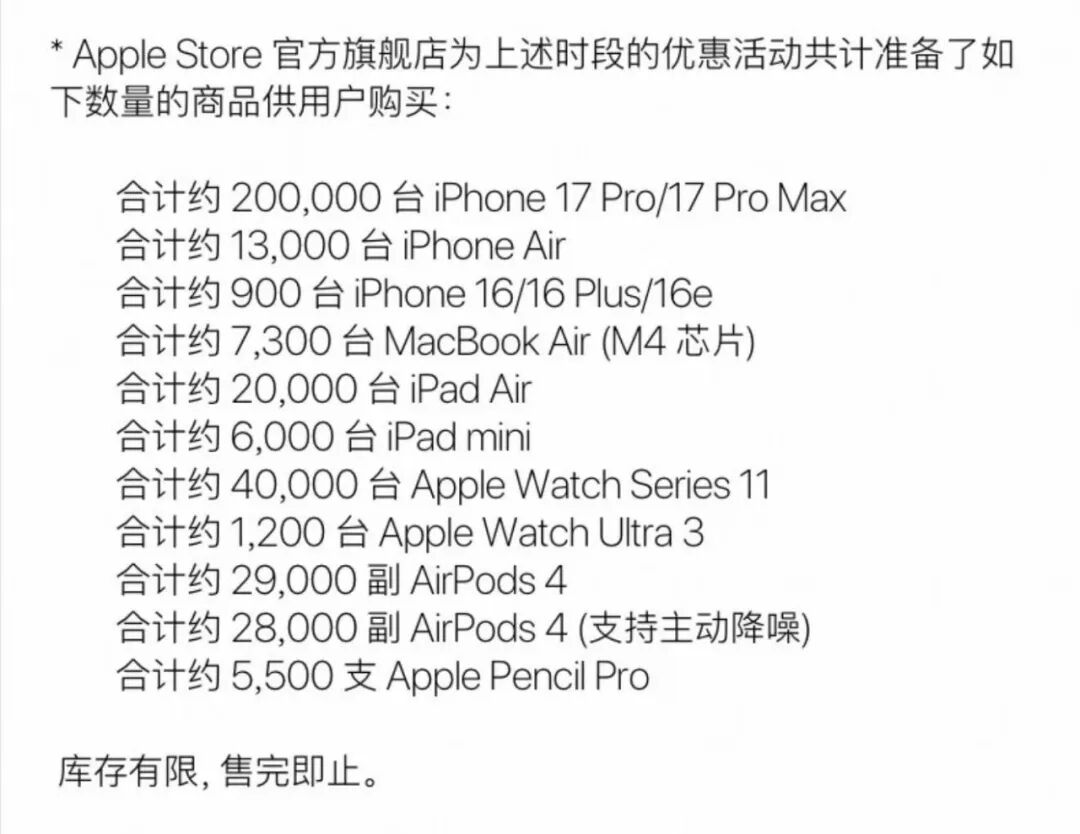 iPhone Air大降2500元!开启苹果史上最大促销