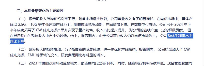 新晋“千元股”源杰科技正式递表港交所 刚刚披露业绩逆转年报