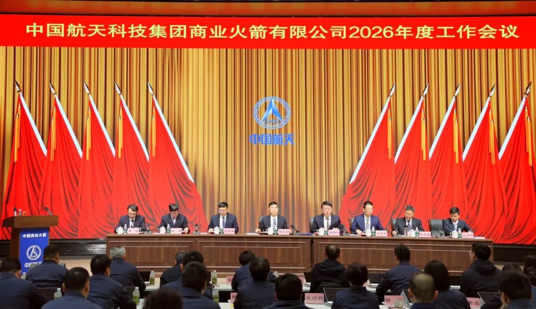 誓保主力箭首飞和回收成功！中国商火年度会议亮目标 可复用成2026航天关键词